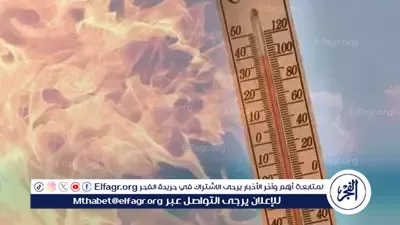 تحذير عاجل من الأرصاد: موجة شديدة الحرارة تضرب البلاد اليوم
