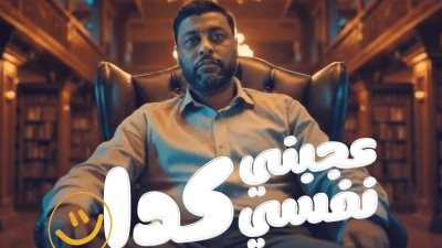 محمد جمعة يطرح أحدث أغانيه 