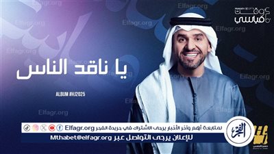 حسين الجسمي يستكمل حكايات ألبوم 2025 بعملين جديدين 