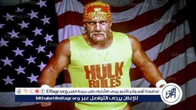 وفاة المصارع الشهير هالك هوغان