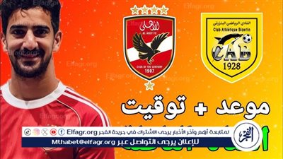 يلا كورة لايف.. مشاهدة مباراة الأهلي ضد البنزرتي مباشر دون تقطيع | مباراة ودية 2025