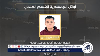 السادس علمي بالثانوية الأزهرية ابن الدقهلية فرحتي لا توصف وهلتحق بكلية الطب “جراحة القلب “