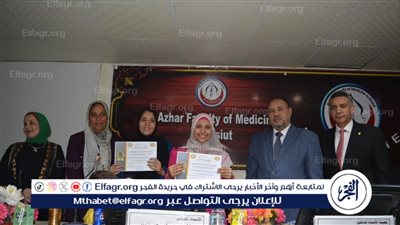 تجارة أزهر أسيوط تكرم الطالبات الأوائل بالكلية ومعهد النظم والمعلومات 
