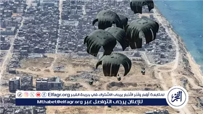 عاجل- طائرات تنفذ إسقاط جوي للمساعدات غربي غزة