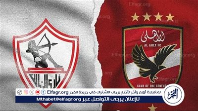 وسط نظام جديد للبطولة.. قمة مبكرة في الدوري الممتاز 2025-2026 بين الأهلي والزمالك 
