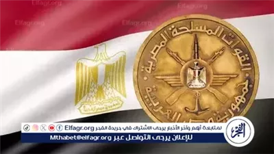 القوات المسلحة تعلن قبول دفعة جديدة من الأطباء الحاصلين على الماجستير والدكتوراه للعمل كضباط مكلفين