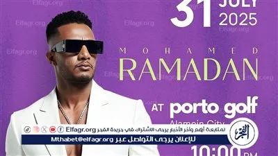 الخميس.. محمد رمضان يستعد لإحياء أضخم حفلات العلمين الجديدة 