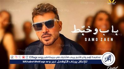 ساموزين: عودتى لجمهورى هذه المرة مختلفة.. وقمت بوضع خطة فنية مبتكرة لمشروعاتى الفنية القادمة