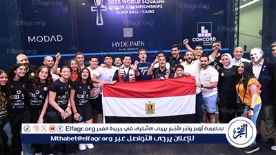 وزير الرياضة يشهد تتويج منتخب الناشئين والناشئات ببطولة كأس العالم للاسكواش