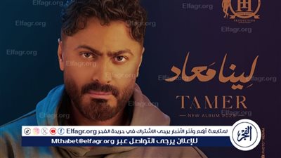 تامر حسني يتصدر المركز الأول على أنغامي في مصر والوطن العربي بألبومه الجديد 