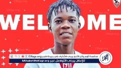 الزمالك يعلن تعاقده مع البنينية فيفامي ماي سراث لتدعيم فريق «سيدات كرة القدم»