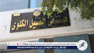 استجابة لـ الفجر، إدارة مستشفى المبرة في المنيا تجري صيانة كاملة لتكييفات وحدة الغسيل الكلوي