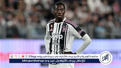 تيموثي وياه على أعتاب أولمبيك مارسيليا.. والإعلان الرسمي وشيك