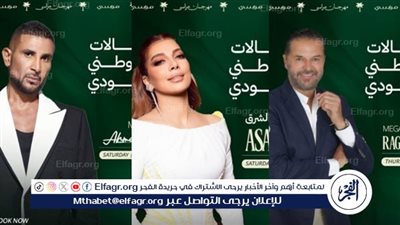 ليالي مراسي تتألق في اليوم الوطني السعودي.. حفلات كبرى بمشاركة نجوم الطرب العربي