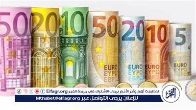 استقرار سعر اليورو أمام الجنيه المصري وسط تعاملات هادئة اليوم الإثنين