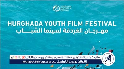 السينمائيين تعلن نتائج مسابقة السيناريو بالتعاون مع مهرجان الغردقة لسينما الشباب
