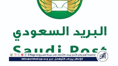 البريد السعودي يُصدر طابعًا تذكاريًا لأمير منطقة مكة المكرمة تقديرًا لإسهاماته في تعزيز التنمية الثقافية والاجتماعية