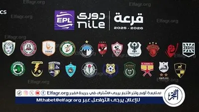 موعد بداية الدوري المصري الموسم الجديد 2025-2026