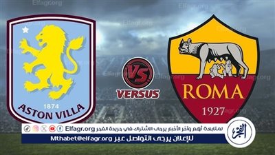 القنوات الناقلة لمباراة أستون فيلا وروما الودية التحضيرية للموسم الجديد