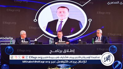 إطلاق أول بكالوريوس مصري متخصص في العلوم المصرفية بالتعاون بين البنك المركزي والتعليم العالي بدءًا من العام الجامعي 2025/2026