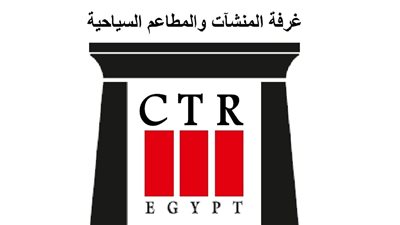 غرفة المنشآت والمطاعم السياحية تدعو أعضائها للاستفادة من منصة 