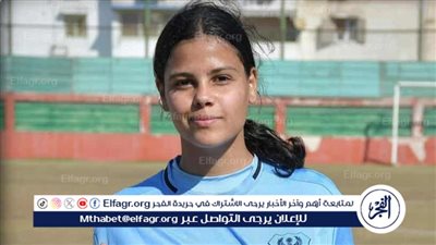 سهام شعبان ضمن قائمة منتخب مصر للشابات تحت 20 عامًا استعدادًا لمباراتي غينيا الاستوائية