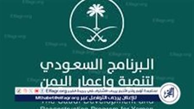 البرنامج السعودي لتنمية وإعمار اليمن يتفقد مشاريع حضرموت ويضع حجر الأساس لمشروع تعليمي بالمكلا