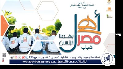 تفاصيل تقديم أنشطة مجانية للشباب والمرأة والطفل بمشروع 