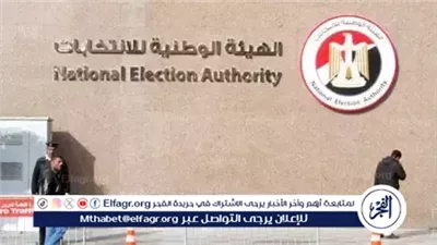 عاجل- بدء تسليم نتائج انتخابات مجلس الشيوخ 2025 إلى الهيئة الوطنية للانتخابات