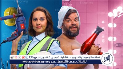 البوستر الرسمي لـ 