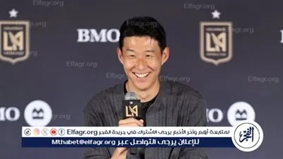 سون هيونج مين: لوس أنجلوس لم يكن خياري الأول