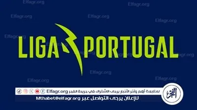 مواعيد مباريات اليوم في الدوري البرتغالي والقنوات الناقلة