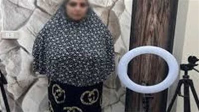 تفاصيل القبض على البلوجر نعمة أم إبراهيم لاتهامها بنشر الفسق والفجور 