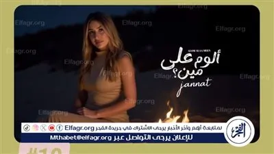 ألوم على مين