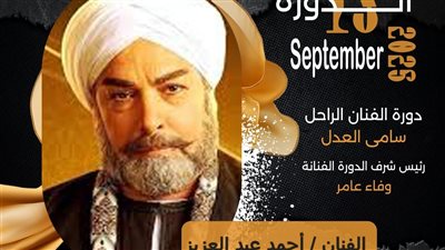 أحمد عبد العزيز يحصد جائزة الإبداع والتميز بمهرجان همسه للاداب والفنون فى دورته الــ 13