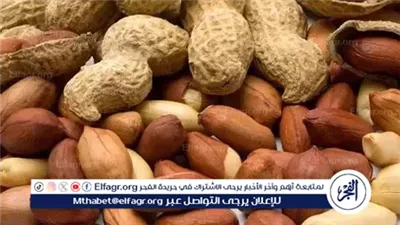 دون كريمات أو بوتوكس.. دراسة: حفنة من الفول السوداني يوميًا تبطئ الشيخوخة