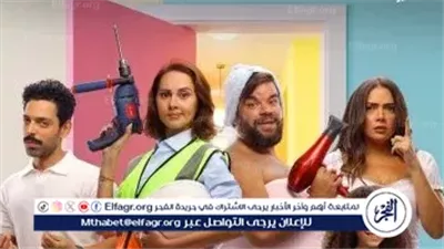 الكوميديا تسيطر على أحداث برومو “ماما وبابا” قبل عرضه في السينمات 27 أغسطس