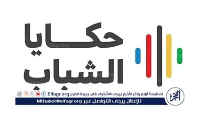 اختتام برنامج 