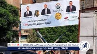 عاجل- الهيئة الوطنية تعلن النتيجة النهائية لانتخابات مجلس الشيوخ 2025 في مصر