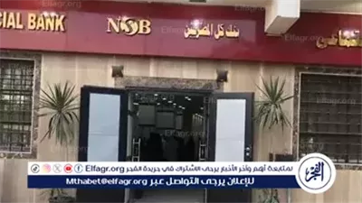 بنك ناصر ينفي إعلانًا مزيفًا للتوظيف ويحذر المواطنين من الشائعات