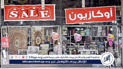 انطلاق الأوكازيون الصيفي وخفض أسعار السلع والسيارات ومواد البناء ضمن مبادرة شراكة مع الحكومة