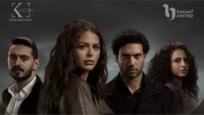 السبت.. عرض أولى حلقات حكاية 