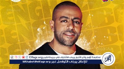 تامر عاشور يستعد لتجربة لبنانية جديدة بعد نجاحه في ليبيا
