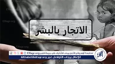 إنقاذ 30 امرأة وتفكيك شبكة اتجار بالبشر في بيرو