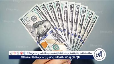 استقرار سعر الدولار أمام الجنيه المصري اليوم الإثنين 18 أغسطس 2025