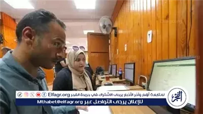 عاجل- اليوم.. آخر فرصة لتقليل الاغتراب لطلاب المرحلة الثالثة عبر موقع التنسيق الإلكتروني