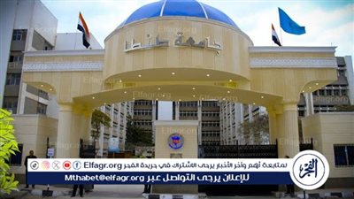 السبت القادم.. بدء إجراء الكشف الطبي على الطلاب الجدد المرشحين للقبول بكليات جامعة طنطا