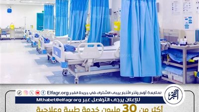 وزارة الصحة: 4.4 مليون مواطن استفادوا من خدمات الأشعة و733 ألف عملية جراحية بالمستشفيات