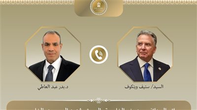 اتصال هاتفي بين وزير الخارجية والمبعوث الأمريكي الخاص للشرق الأوسط