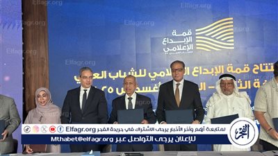 نقابة الإعلاميين الشريك الوطني للإعلام في القمة الثانية للإبداع الإعلامي للشباب العربي